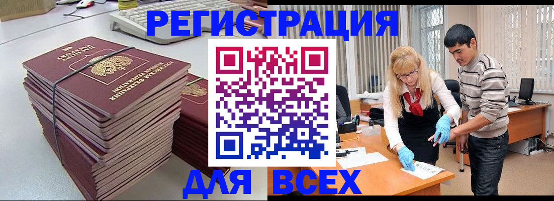 прописка для военкомата в Приозерске