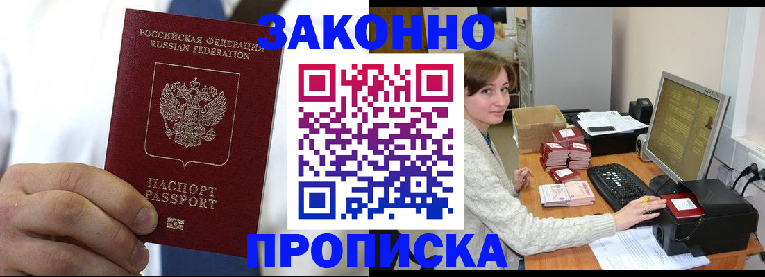 где прописаться в Приозерске