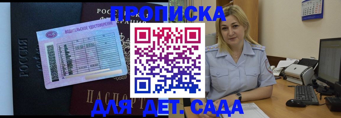 регистрация по адресу проживания в Приозерске