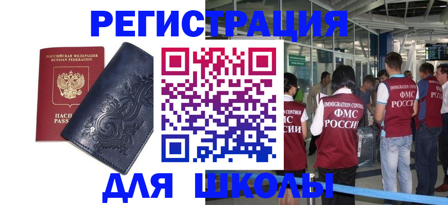 прописка паспорт в Приозерске
