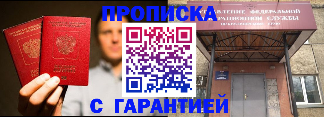прописка штамп в Приозерске
