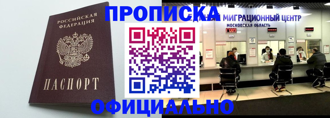 временная регистрация законно в Приозерске